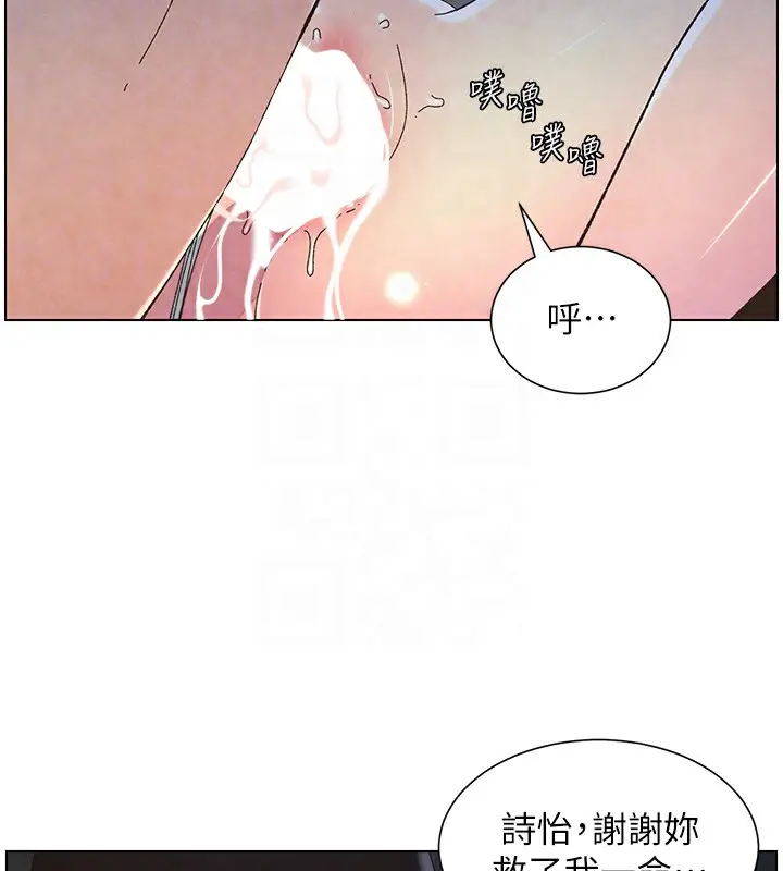 漫画《兄妹的秘密授课》第34话第117张图