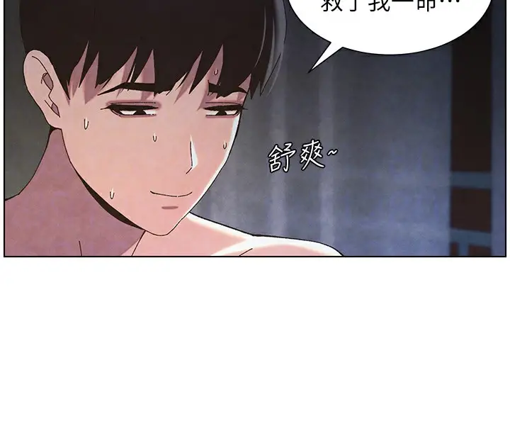 漫画《兄妹的秘密授课》第34话第118张图