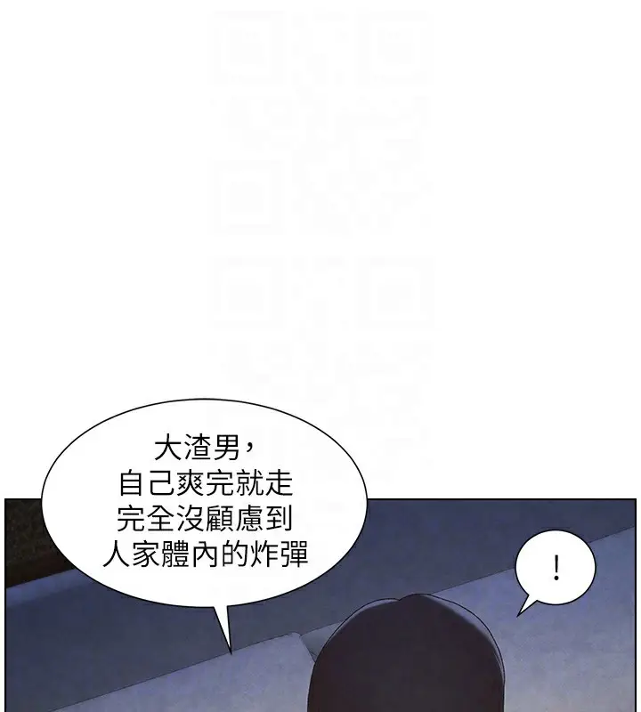 漫画《兄妹的秘密授课》第34话第122张图
