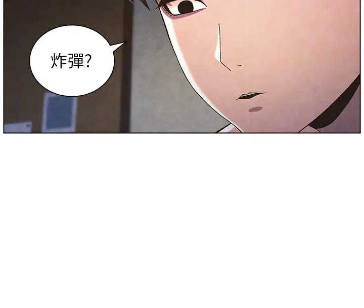 漫画《兄妹的秘密授课》第34话第125张图