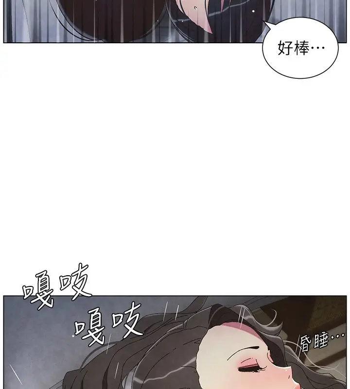 漫画《兄妹的秘密授课》第34话第134张图