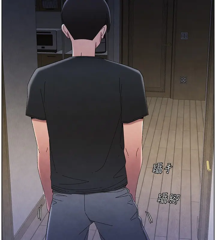 漫画《兄妹的秘密授课》第34话第14张图