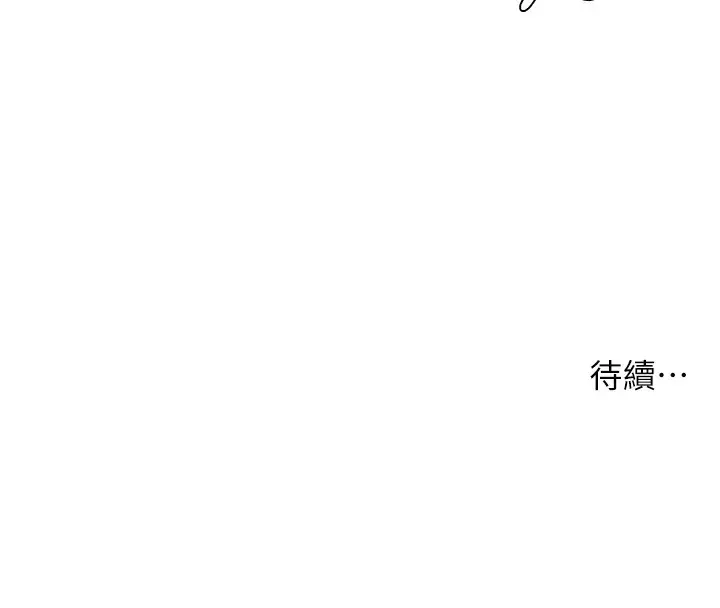 漫画《兄妹的秘密授课》第34话第141张图