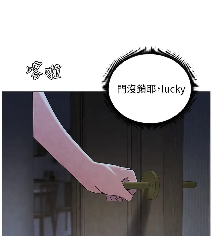 漫画《兄妹的秘密授课》第34话第17张图