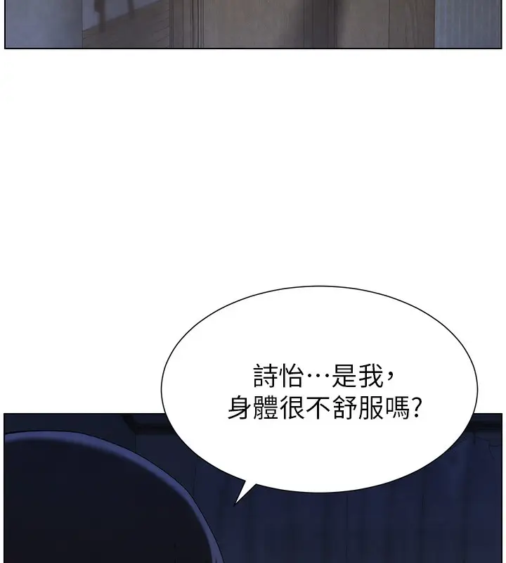 漫画《兄妹的秘密授课》第34话第18张图