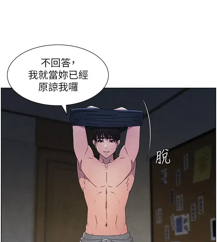 漫画《兄妹的秘密授课》第34话第25张图
