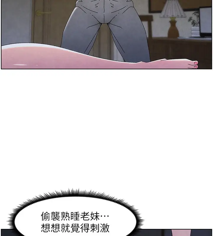 漫画《兄妹的秘密授课》第34话第26张图