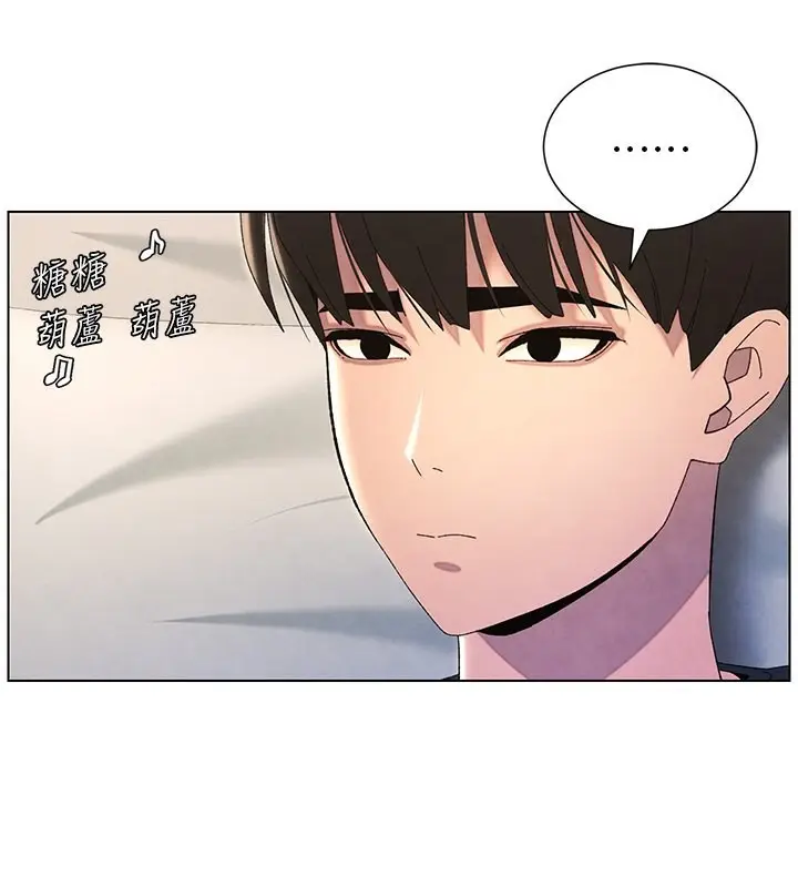 漫画《兄妹的秘密授课》第34话第3张图