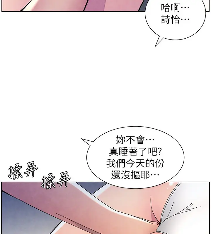 漫画《兄妹的秘密授课》第34话第33张图