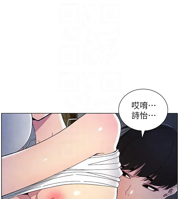 漫画《兄妹的秘密授课》第34话第36张图