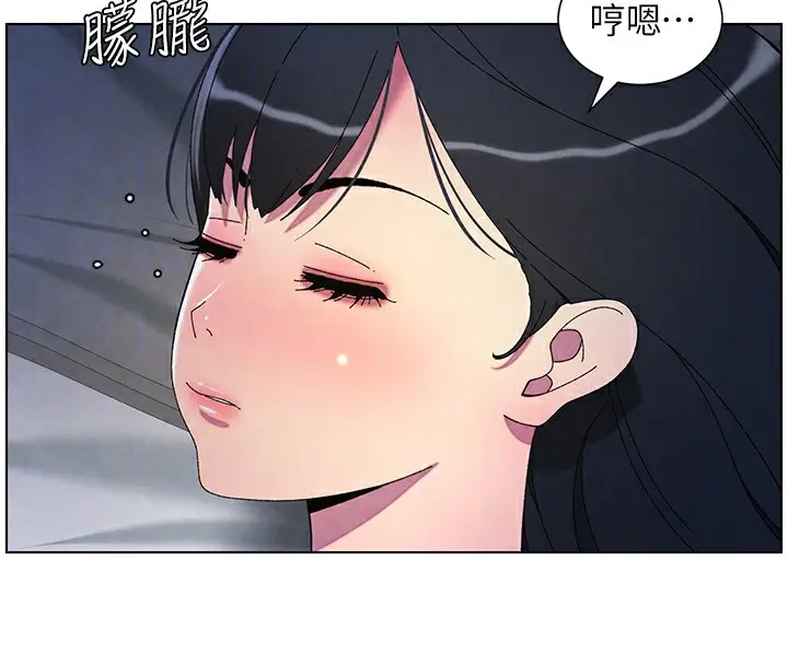 漫画《兄妹的秘密授课》第34话第39张图