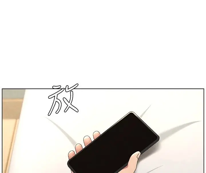 漫画《兄妹的秘密授课》第34话第4张图