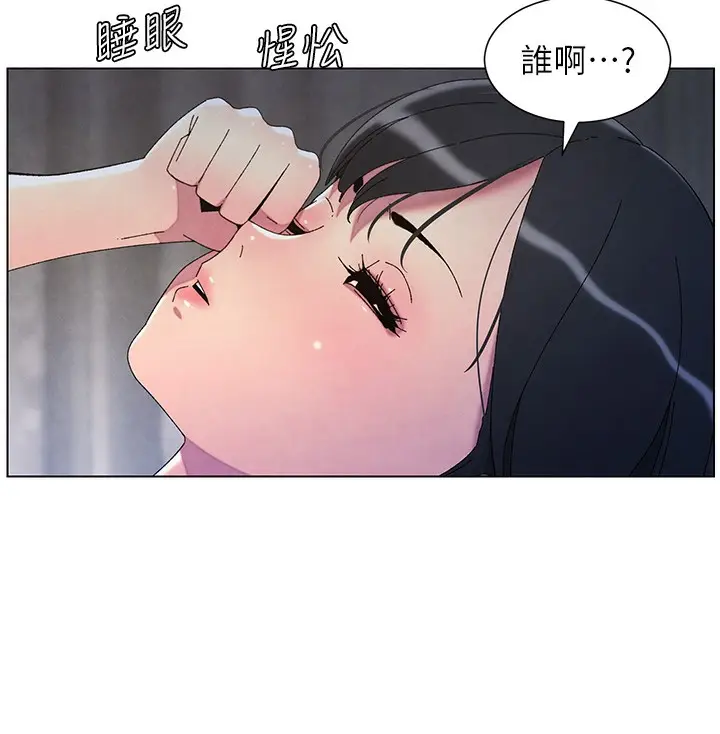 漫画《兄妹的秘密授课》第34话第42张图