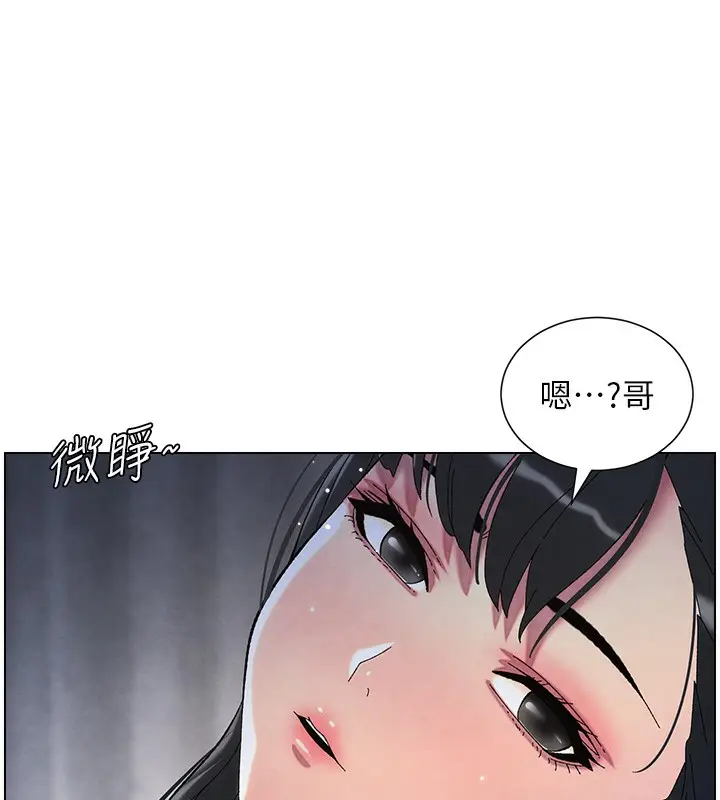 漫画《兄妹的秘密授课》第34话第44张图