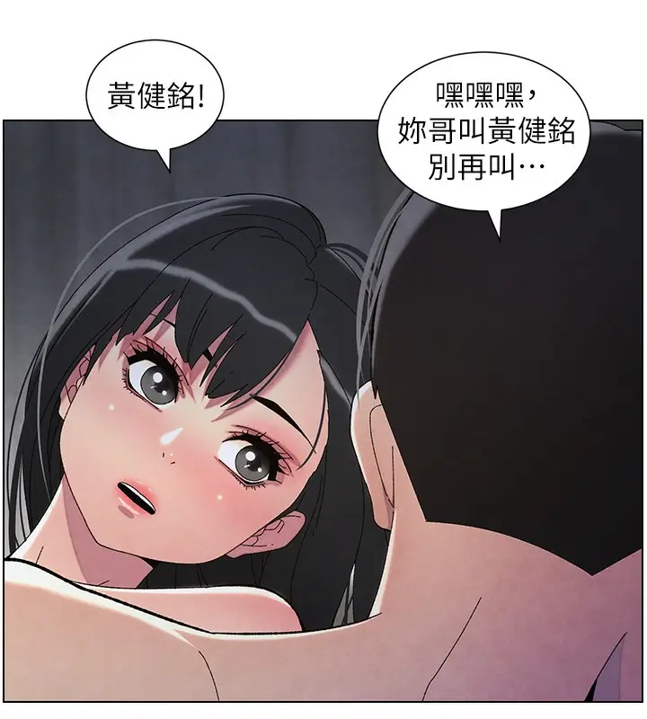 漫画《兄妹的秘密授课》第34话第47张图