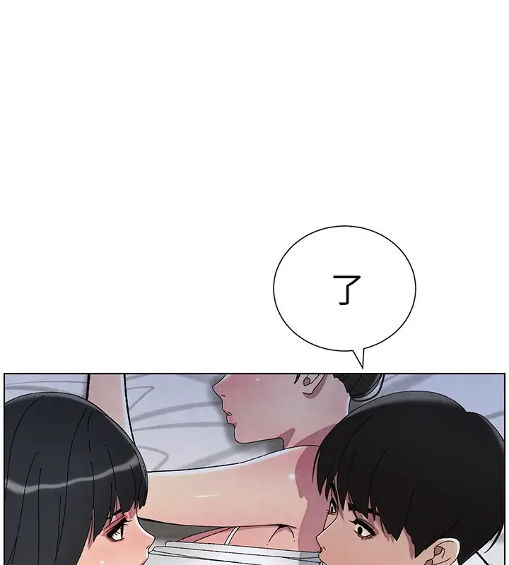 漫画《兄妹的秘密授课》第34话第48张图