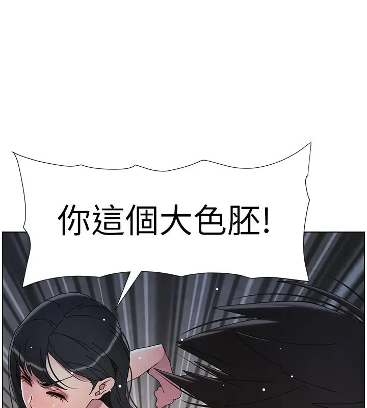 漫画《兄妹的秘密授课》第34话第56张图