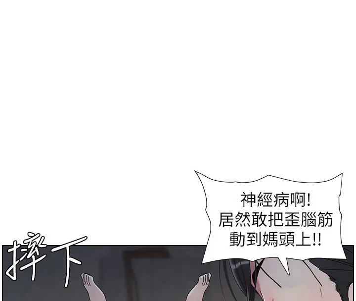 漫画《兄妹的秘密授课》第34话第58张图