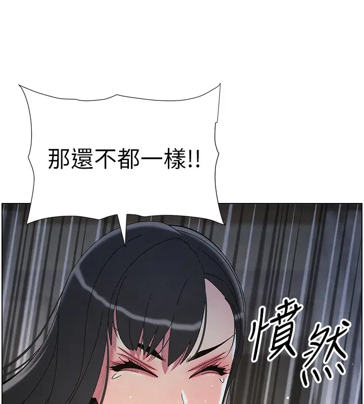 漫画《兄妹的秘密授课》第34话第61张图