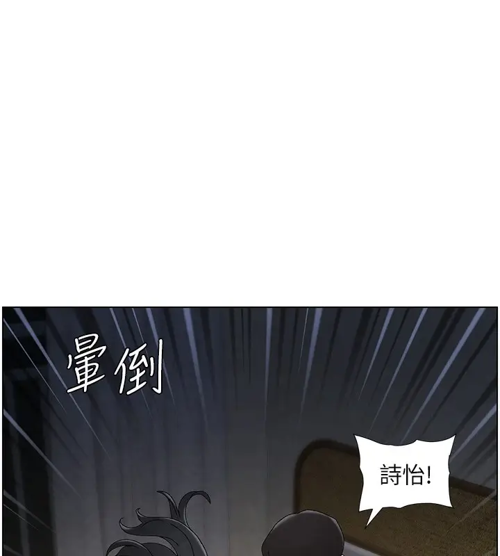漫画《兄妹的秘密授课》第34话第64张图