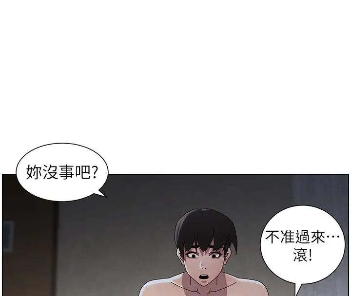 漫画《兄妹的秘密授课》第34话第66张图