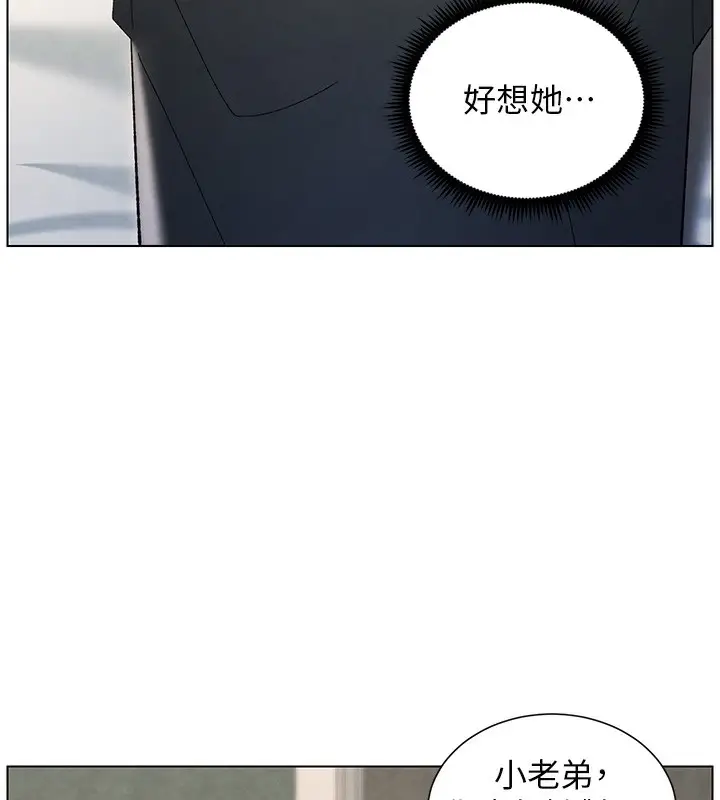 漫画《兄妹的秘密授课》第34话第7张图