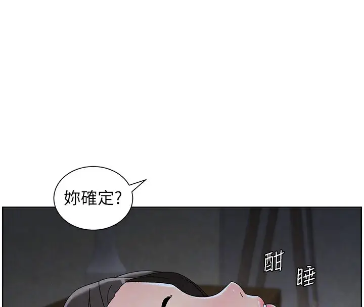 漫画《兄妹的秘密授课》第34话第70张图