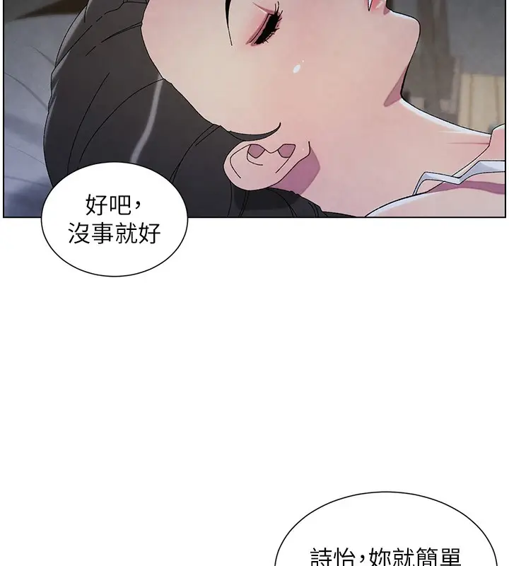 漫画《兄妹的秘密授课》第34话第71张图