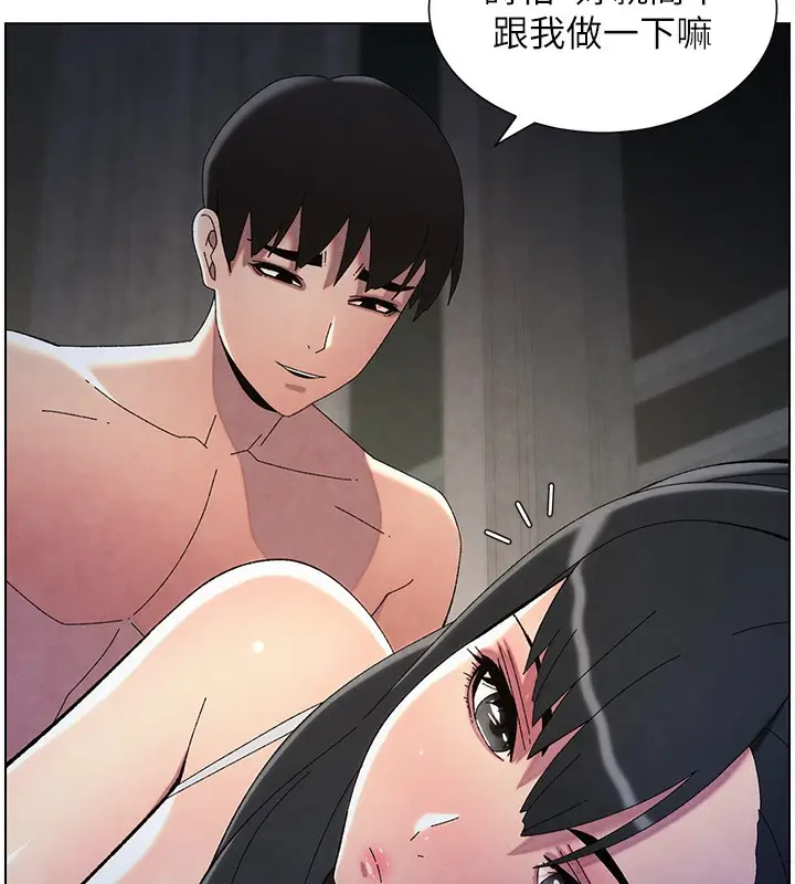 漫画《兄妹的秘密授课》第34话第72张图