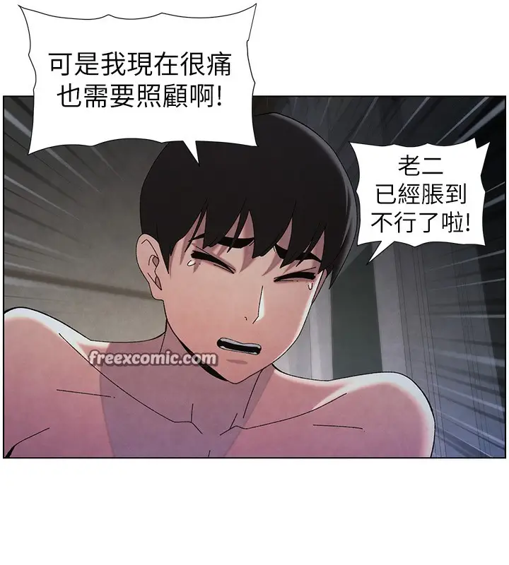 漫画《兄妹的秘密授课》第34话第75张图