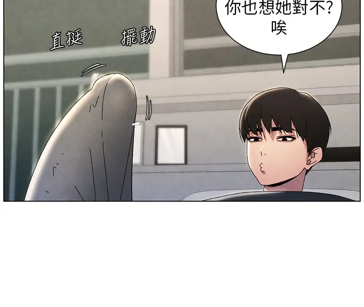 漫画《兄妹的秘密授课》第34话第8张图
