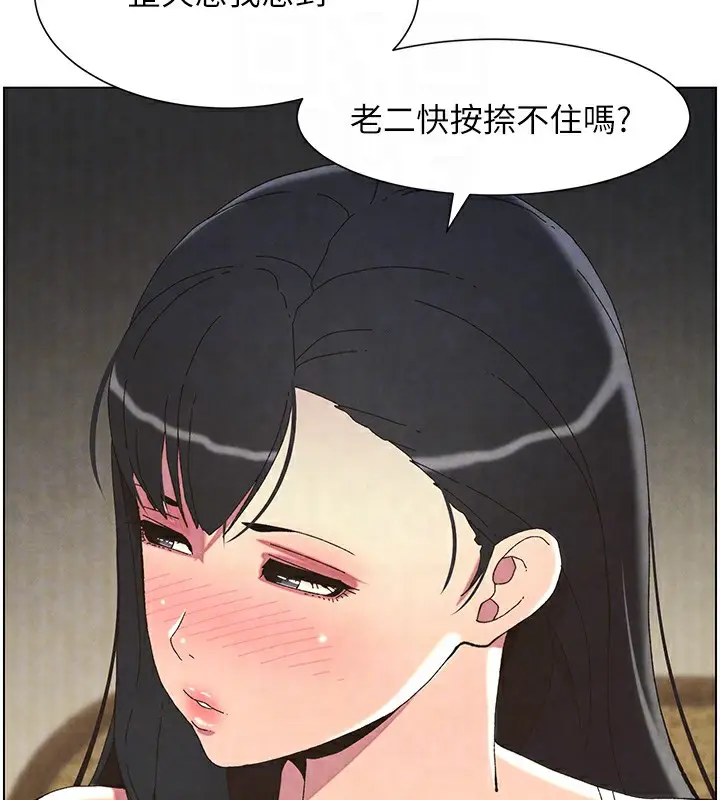漫画《兄妹的秘密授课》第34话第91张图