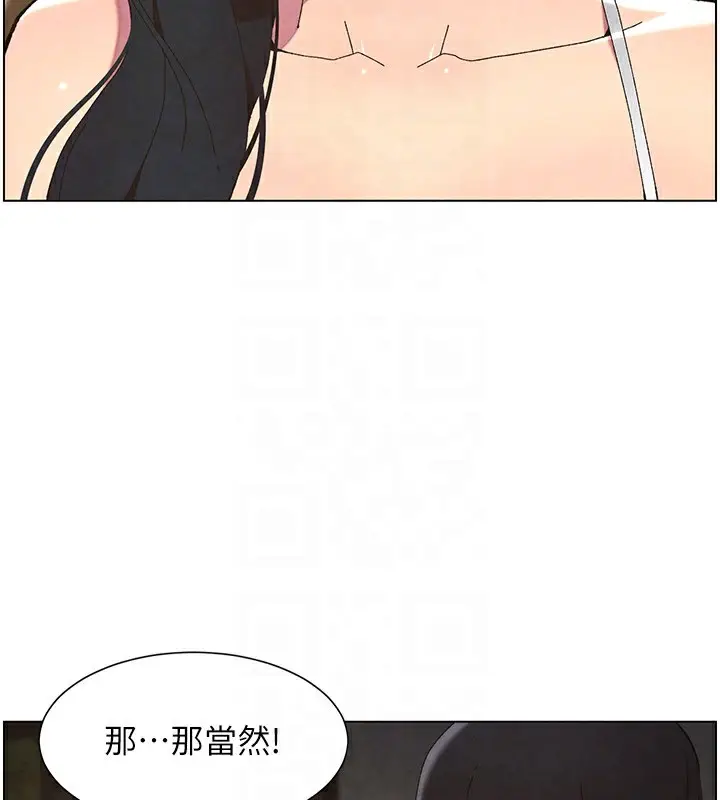 漫画《兄妹的秘密授课》第34话第92张图