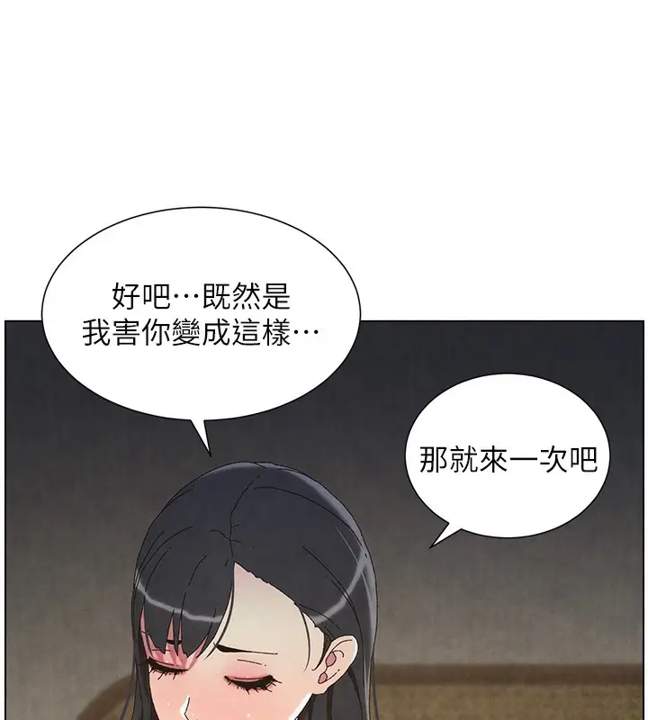 漫画《兄妹的秘密授课》第34话第95张图