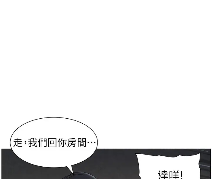 漫画《兄妹的秘密授课》第34话第98张图