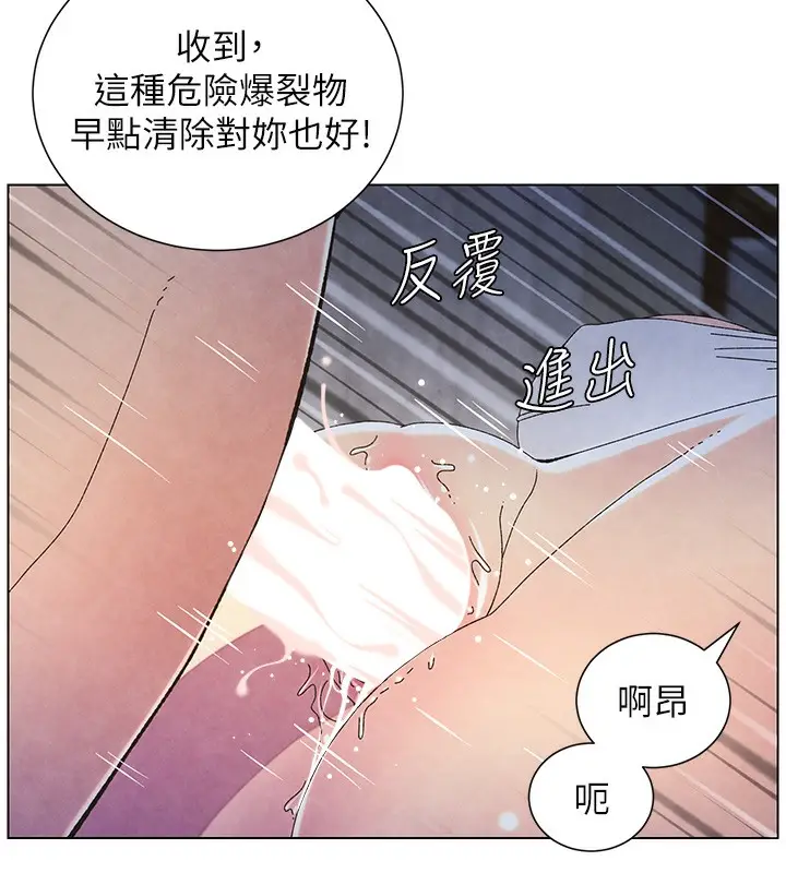 漫画《兄妹的秘密授课》第35话第10张图