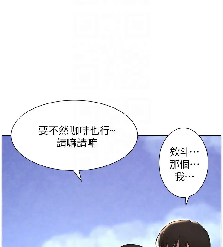 漫画《兄妹的秘密授课》第35话第100张图