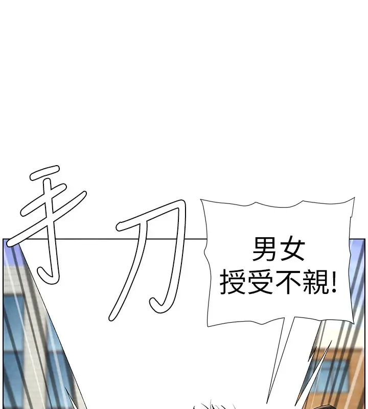 漫画《兄妹的秘密授课》第35话第104张图