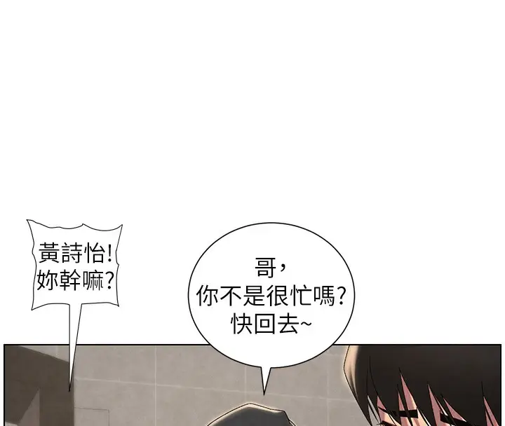 漫画《兄妹的秘密授课》第35话第106张图