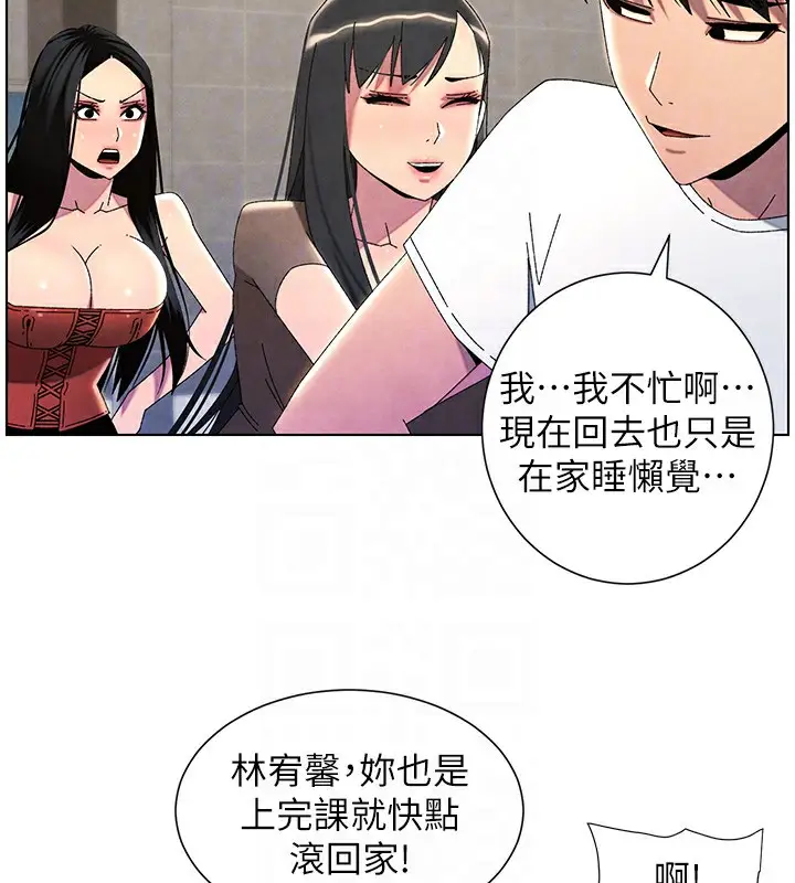 漫画《兄妹的秘密授课》第35话第107张图