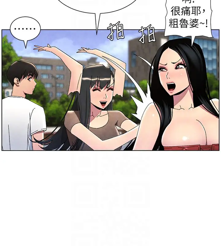 漫画《兄妹的秘密授课》第35话第108张图