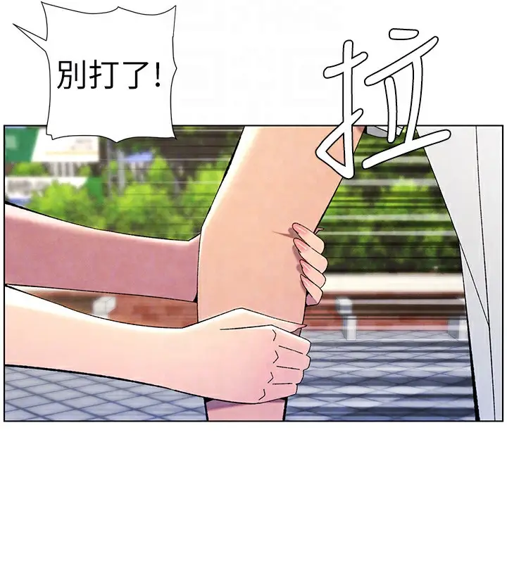 漫画《兄妹的秘密授课》第35话第109张图