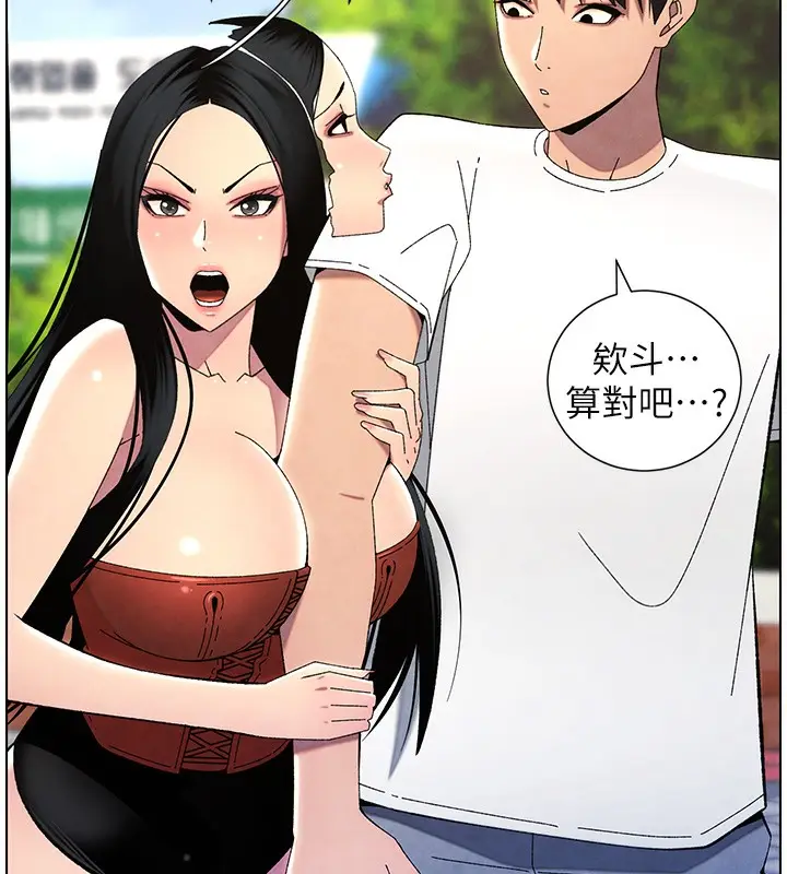漫画《兄妹的秘密授课》第35话第111张图