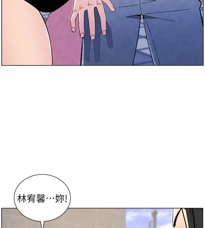 漫画《兄妹的秘密授课》第35话第112张图