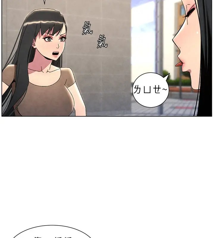 漫画《兄妹的秘密授课》第35话第113张图