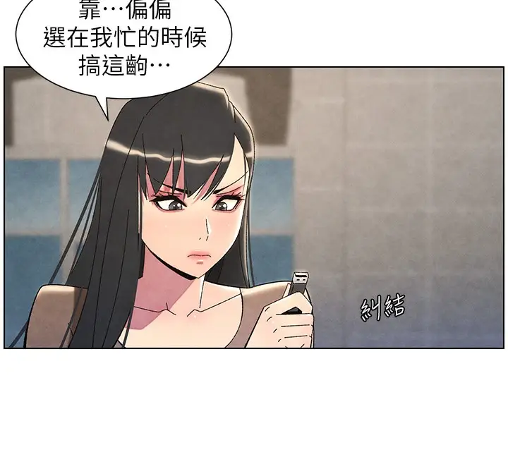 漫画《兄妹的秘密授课》第35话第114张图
