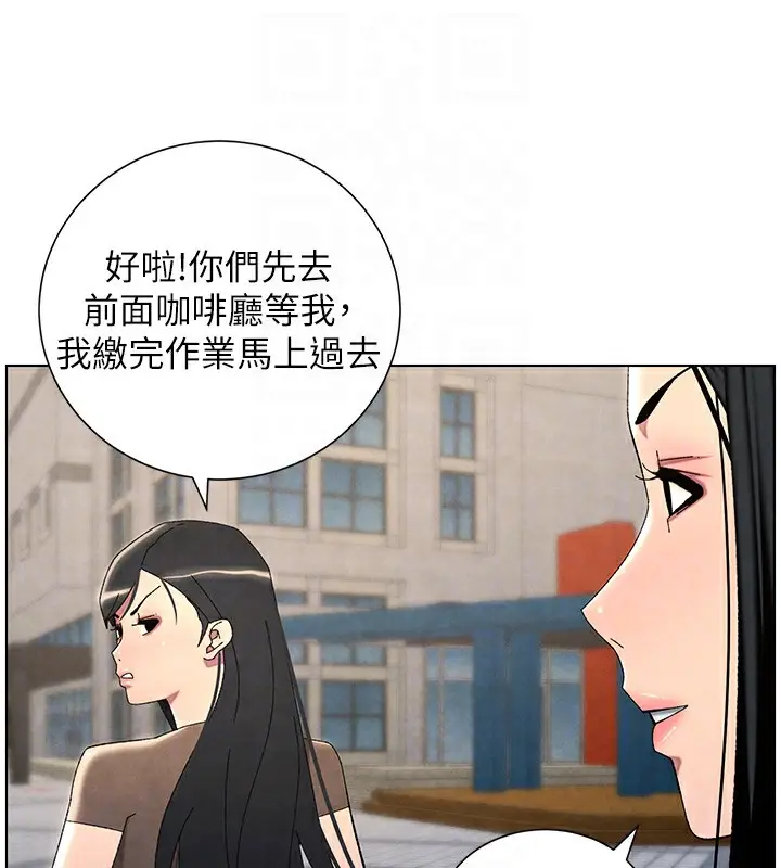 漫画《兄妹的秘密授课》第35话第115张图
