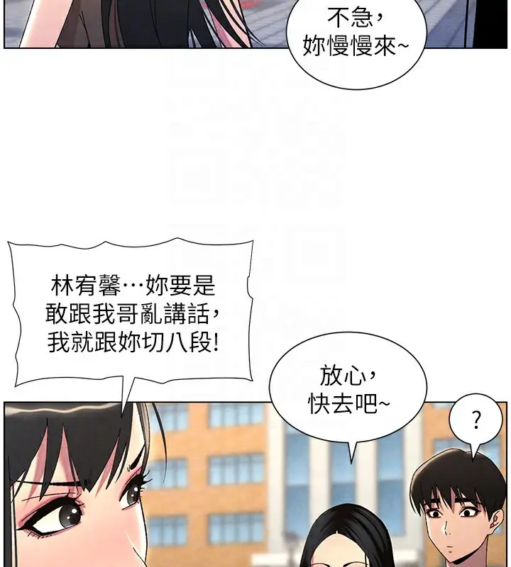 漫画《兄妹的秘密授课》第35话第116张图