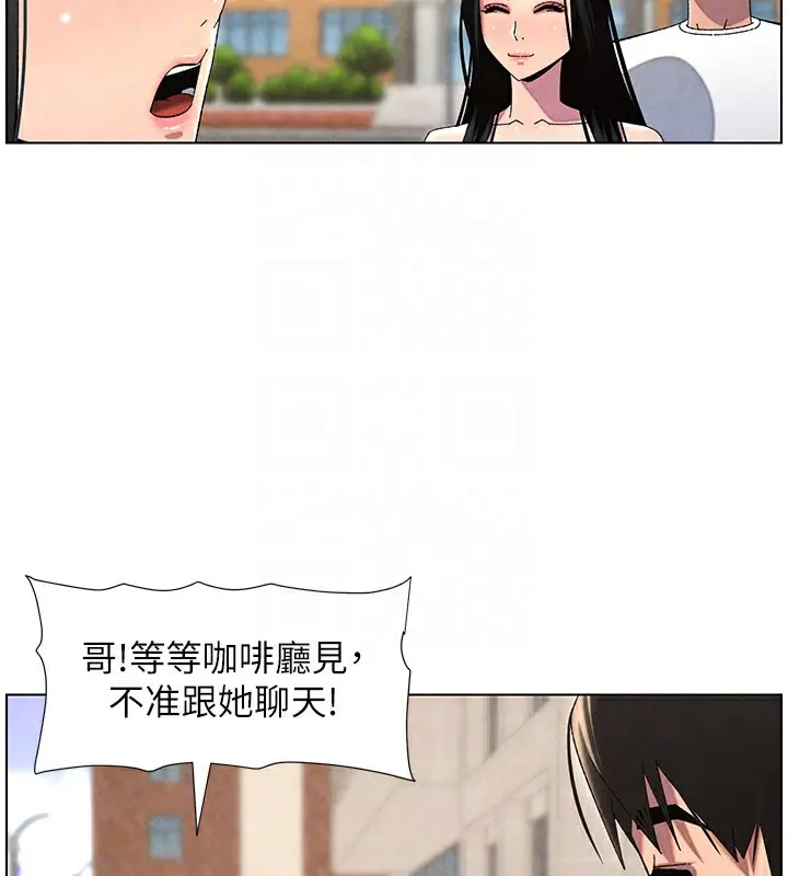 漫画《兄妹的秘密授课》第35话第117张图