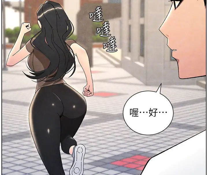 漫画《兄妹的秘密授课》第35话第118张图
